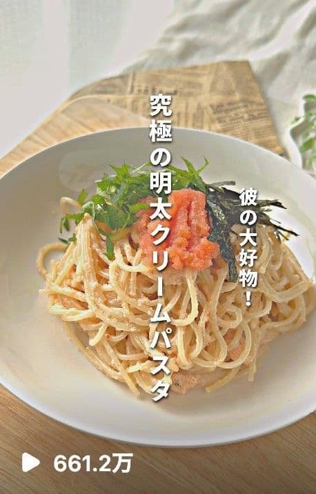 赤城食品様(パスタ)の投稿